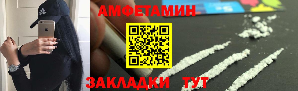 Amphetamine Premium Тайшет