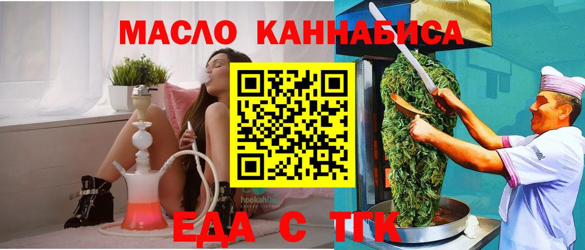 Печенье с ТГК марихуана  Вход с VPN  Тайшет 