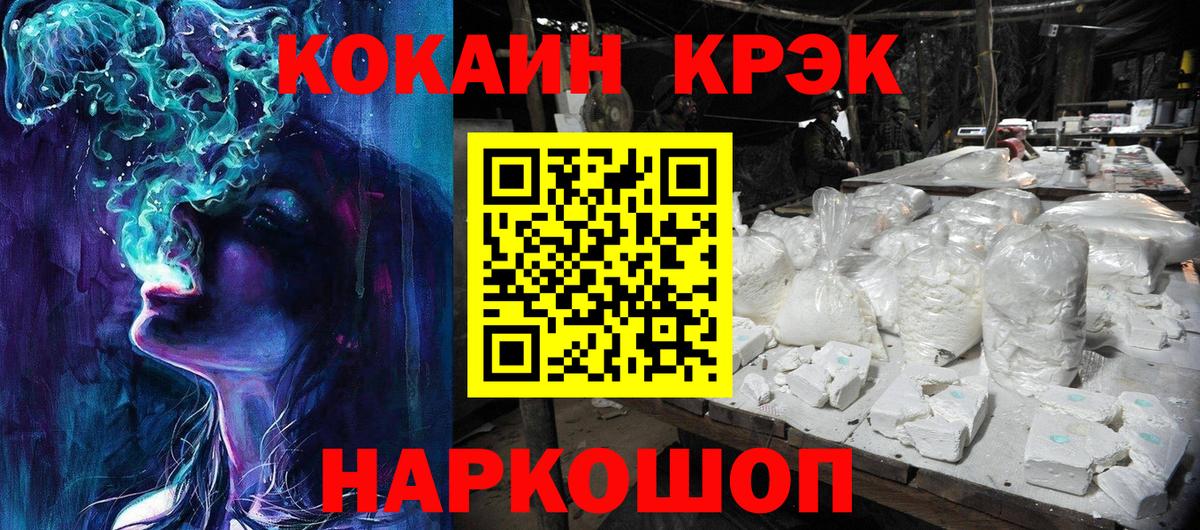 Тайшет  COCAIN Columbia  Вход с VPN  КОКАИН Боливия 