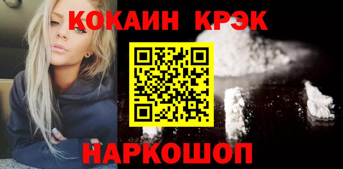 Cocaine Fish Scale Тайшет