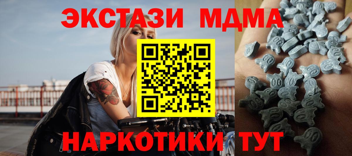 Тайшет  Экстази  Вход с VPN  ЭКСТАЗИ XTC 