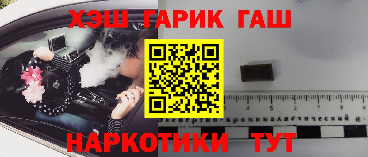 купить наркоту  Вход с VPN  Тайшет  ГАШИШ ice o lator 