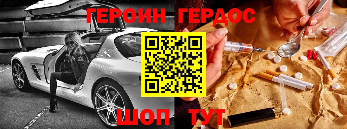 Тайшет  Героин  Вход с VPN  ГЕРОИН хмурый 