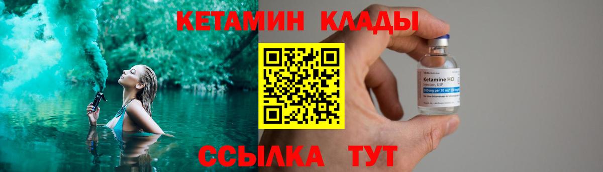 Кетамин VHQ  Вход с VPN  Тайшет 