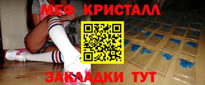мяу мяу кристалл Пенза