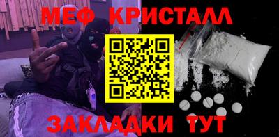 мяу мяу кристалл Пенза