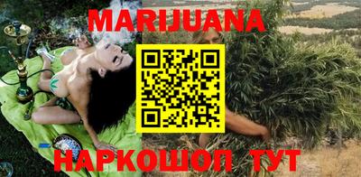 марихуана Первоуральск