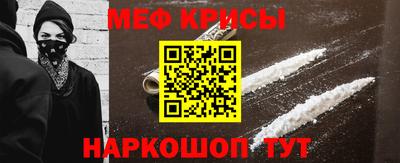 мяу мяу кристалл Пенза