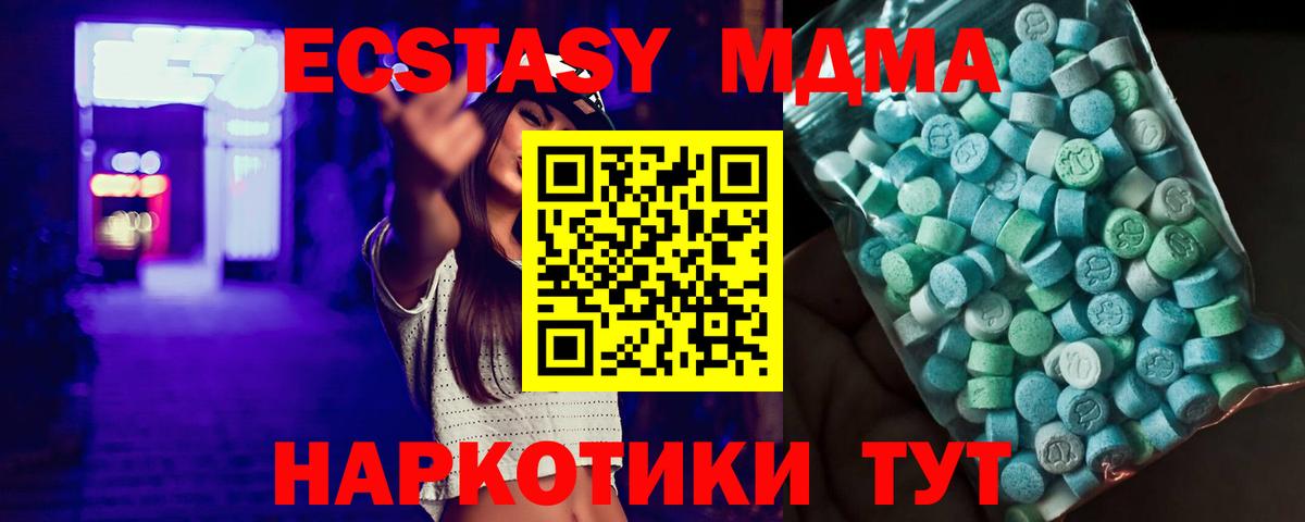 МДМА crystal  MDMA  Тайшет  Вход с VPN 