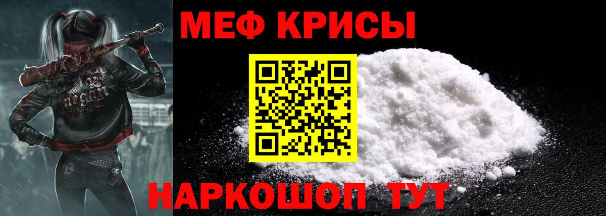 МЕФ  Тайшет