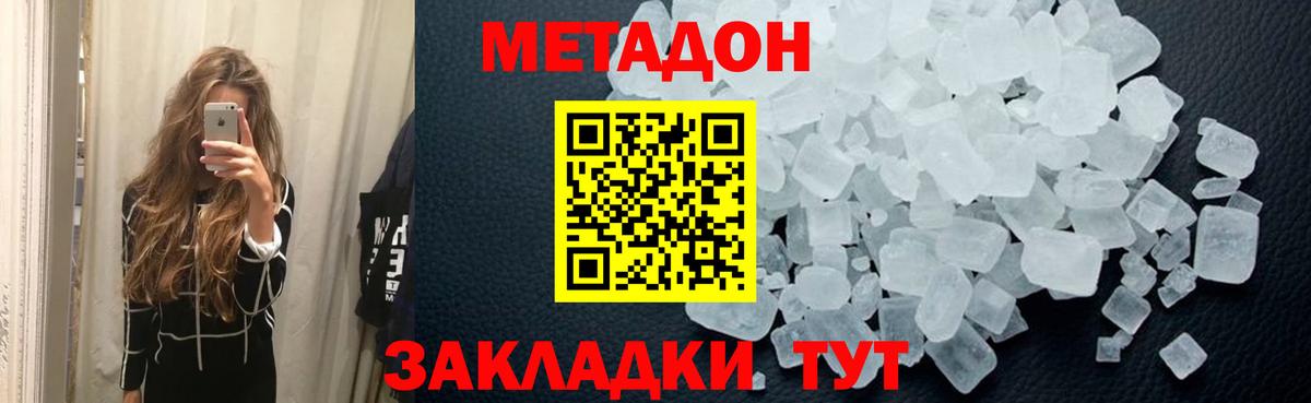 Метадон белоснежный  Вход с VPN  Тайшет  МЕТАДОН белоснежный 