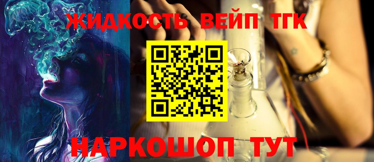 ТГК гашишное масло Тайшет