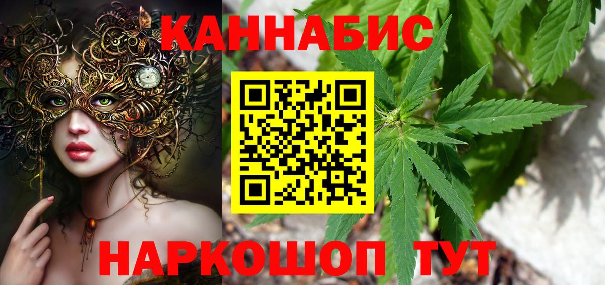 Конопля конопля  Марихуана планчик  Вход с VPN  Тайшет  Бошки марихуана AK-47 